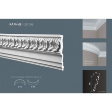 Плинтус потолочный Европласт 1.50.136 полиуретан