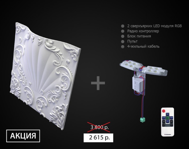 Дизайнерская панель 3D панели Artpole M-0039-2 VALENCIA LED (RGB) гипс