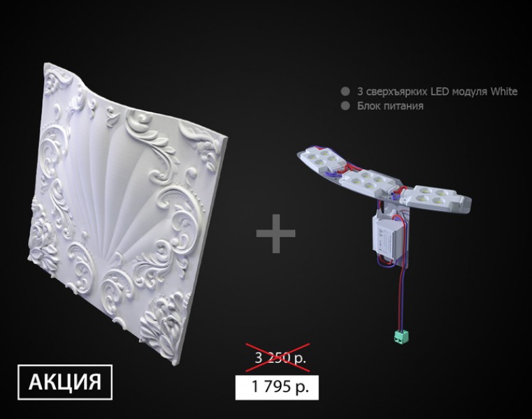 Дизайнерская панель 3D панели Artpole M-0039-1WH VALENCIA LED (White) гипс