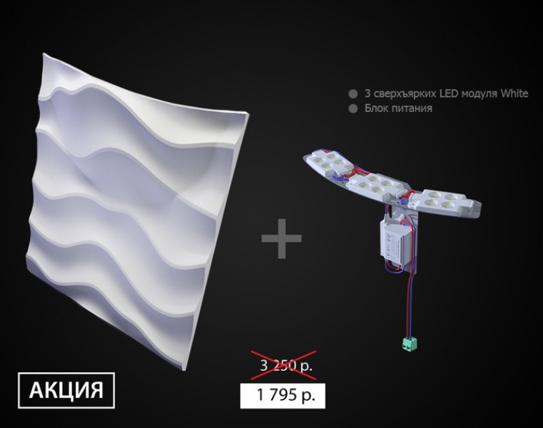 Дизайнерская панель 3D панели Artpole D-0003-3WH SANDY 2 LED (White) гипс