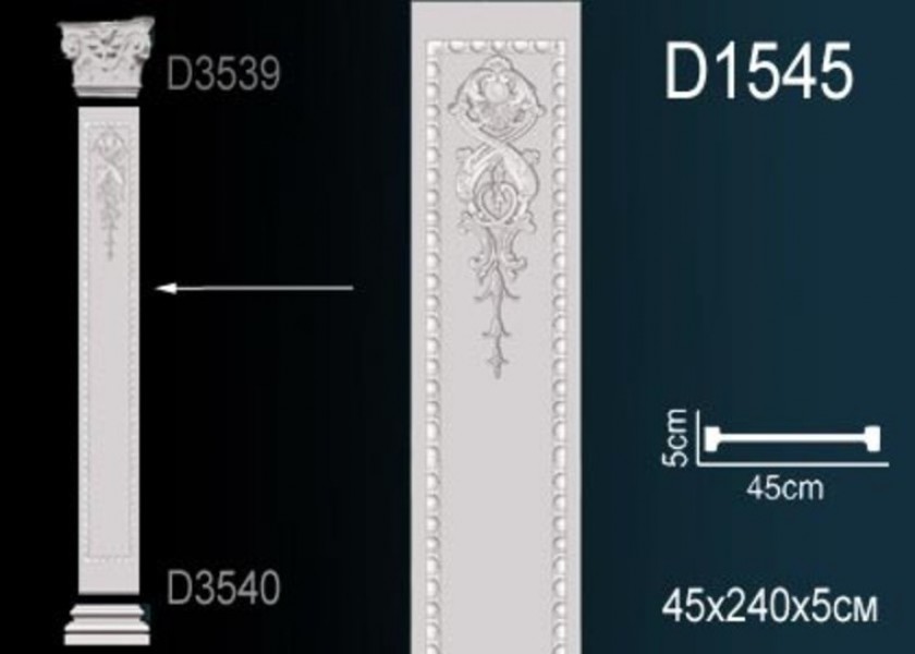 Пилястра Perfect D1545 полиуретан