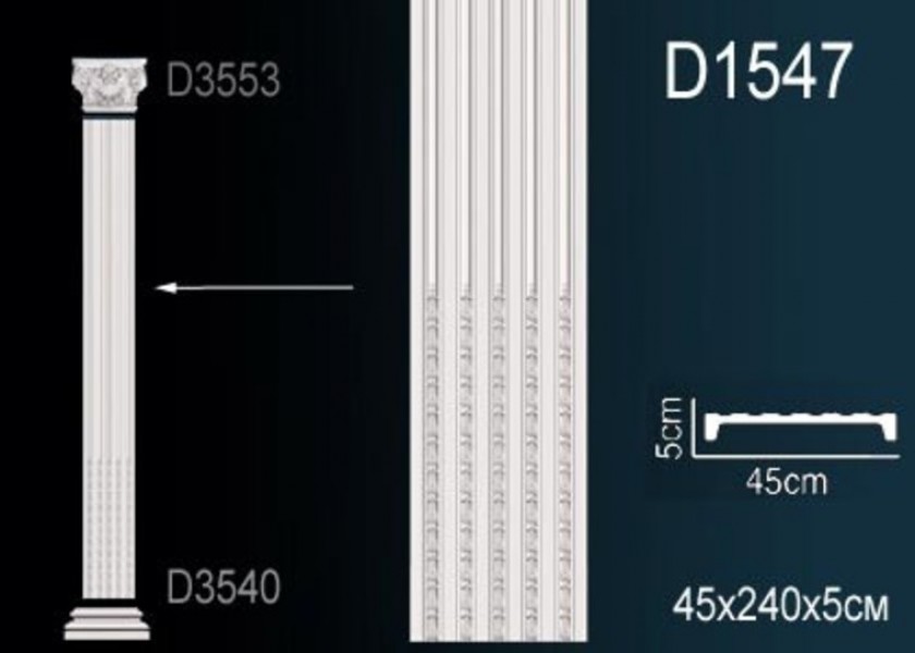 Пилястра Perfect D1547 полиуретан