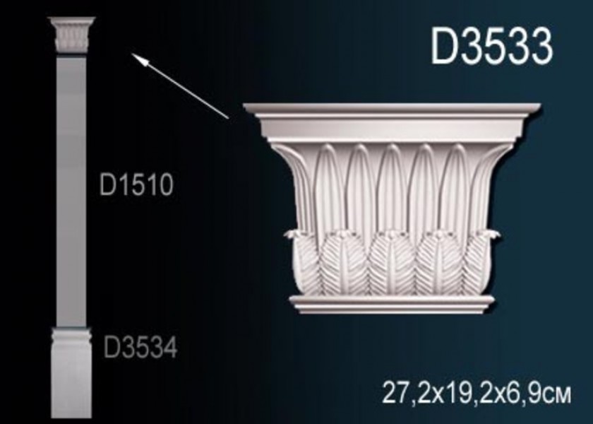 Капитель Perfect D3533 полиуретан