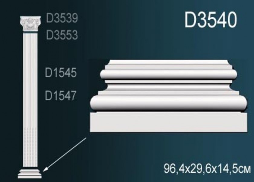 База пилястры Perfect D3540 полиуретан