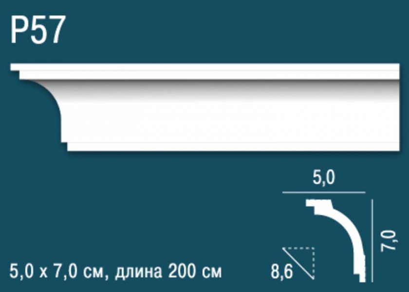 Плинтус потолочный Perfect PLUS P57 полистирол, дюрополимер