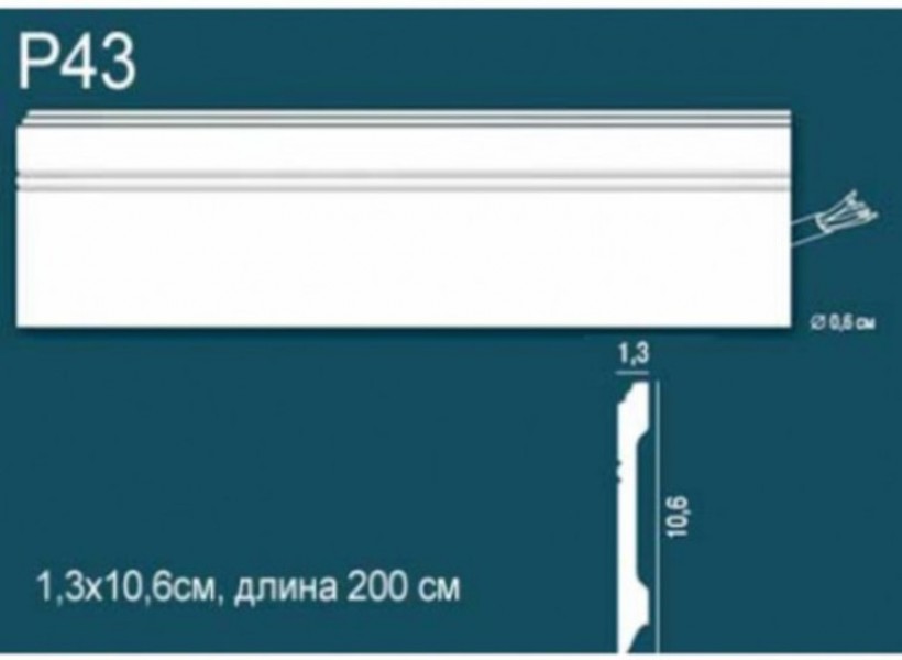 Плинтус напольный Perfect PLUS P43 дюрополимер
