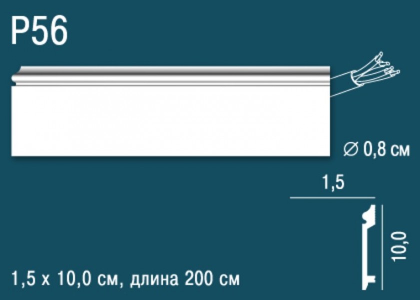 Плинтус напольный Perfect PLUS P56 дюрополимер