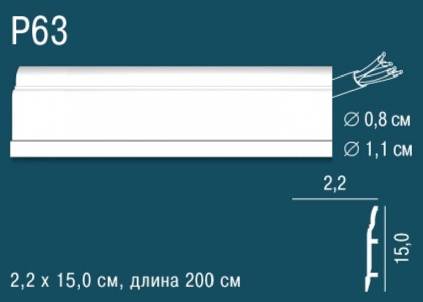 Плинтус напольный Perfect PLUS P63 дюрополимер
