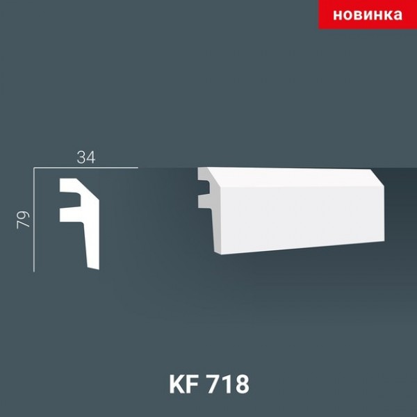 Плинтус потолочный Tesori KF 718 с подсветкой полиуретан