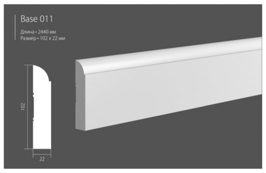 Плинтус напольный Ultrawood Base 011 ЛДФ