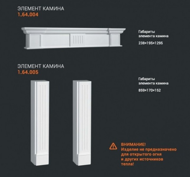 Комплект камин Европласт 1.64.004