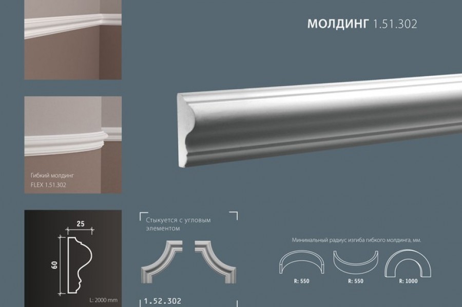 Молдинг Европласт 1.51.302 полиуретан