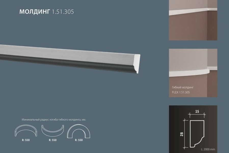 Молдинг Европласт 1.51.305 полиуретан