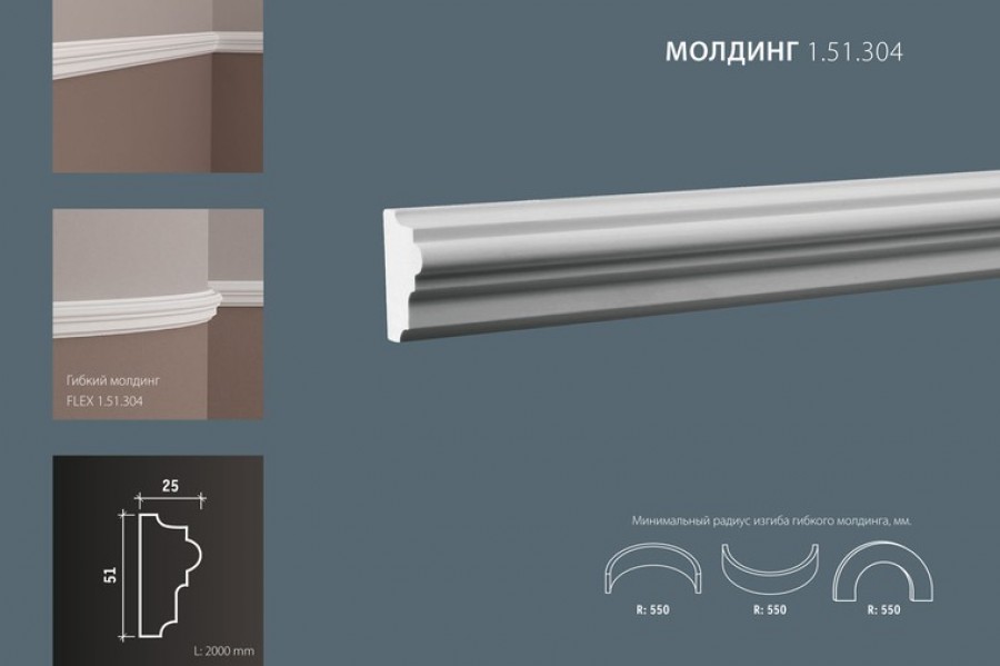 Молдинг Европласт 1.51.304 полиуретан