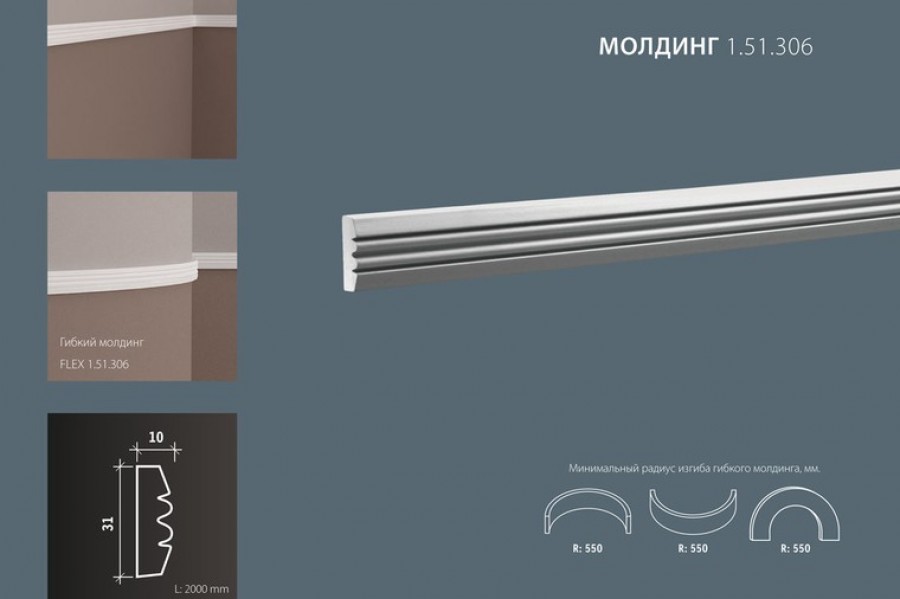 Молдинг Европласт 1.51.306 полиуретан