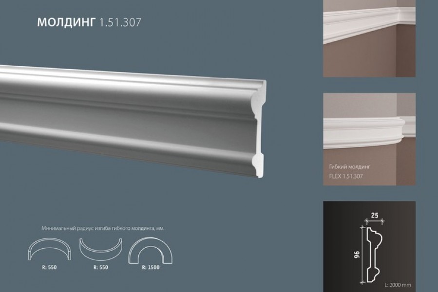 Молдинг Европласт 1.51.307 полиуретан