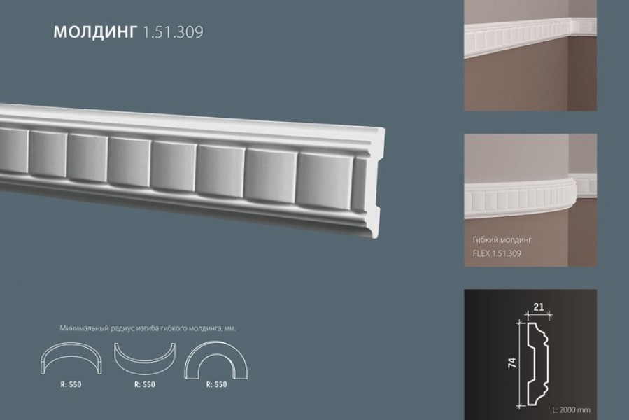Молдинг Европласт 1.51.309 полиуретан