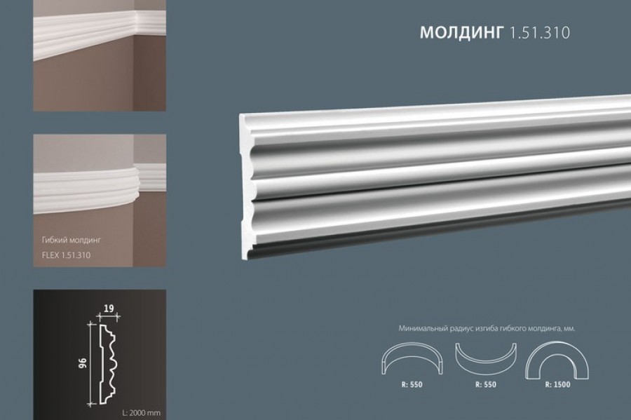 Молдинг Европласт 1.51.310 полиуретан