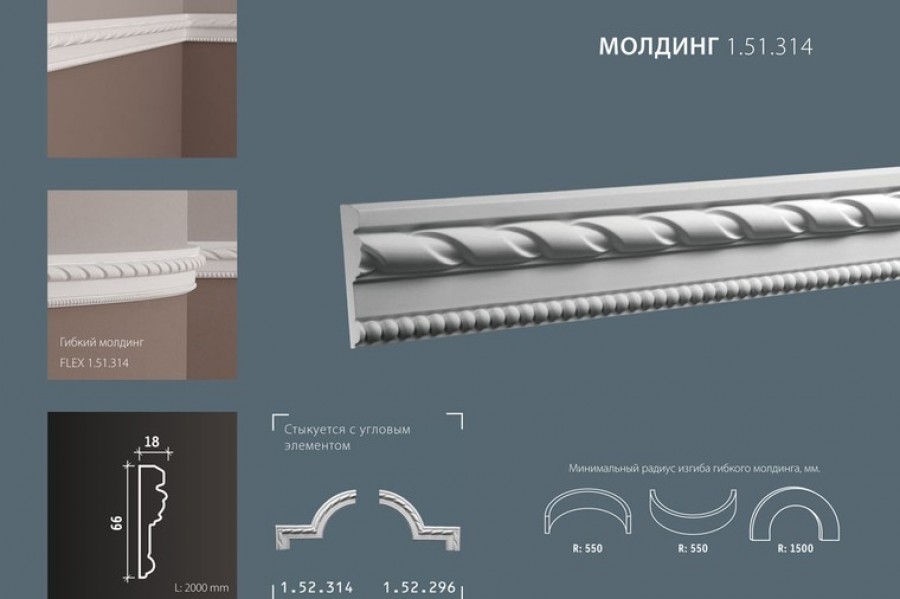 Молдинг Европласт 1.51.314 полиуретан