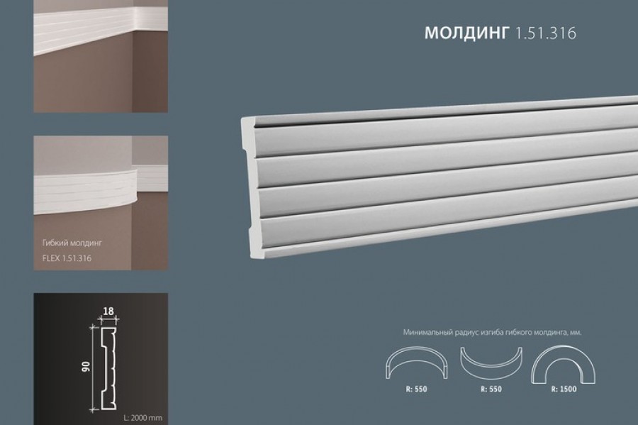 Молдинг Европласт 1.51.316 полиуретан