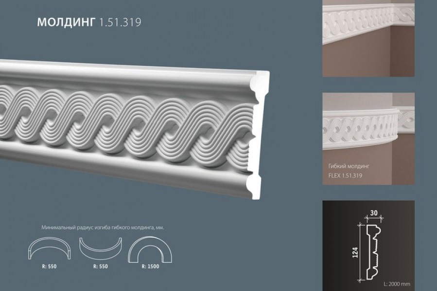 Молдинг Европласт 1.51.319 полиуретан
