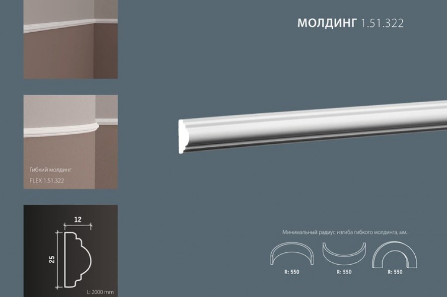 Молдинг Европласт 1.51.322 полиуретан
