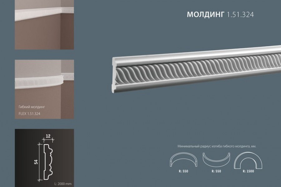Молдинг Европласт 1.51.324 полиуретан