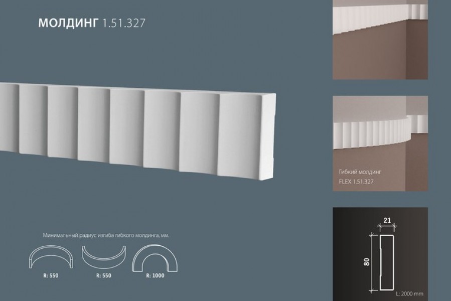 Молдинг Европласт 1.51.327 полиуретан