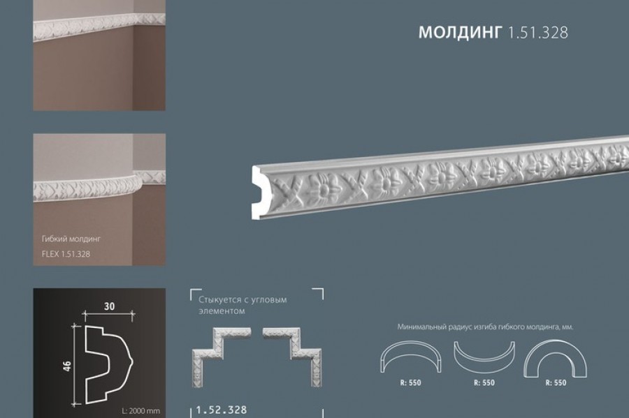 Молдинг Европласт 1.51.328 полиуретан