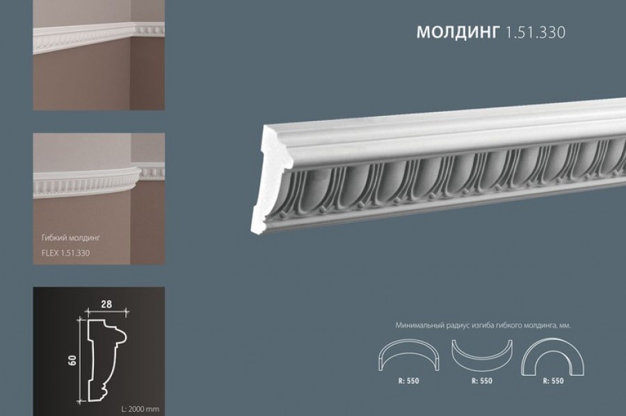 Молдинг Европласт 1.51.330 полиуретан