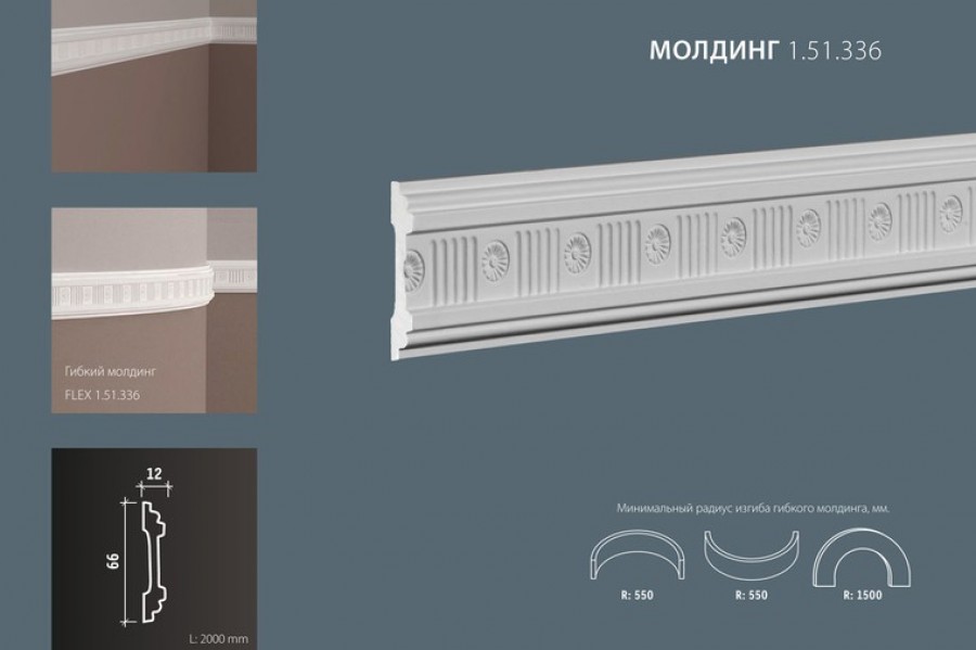 Молдинг Европласт 1.51.336 полиуретан