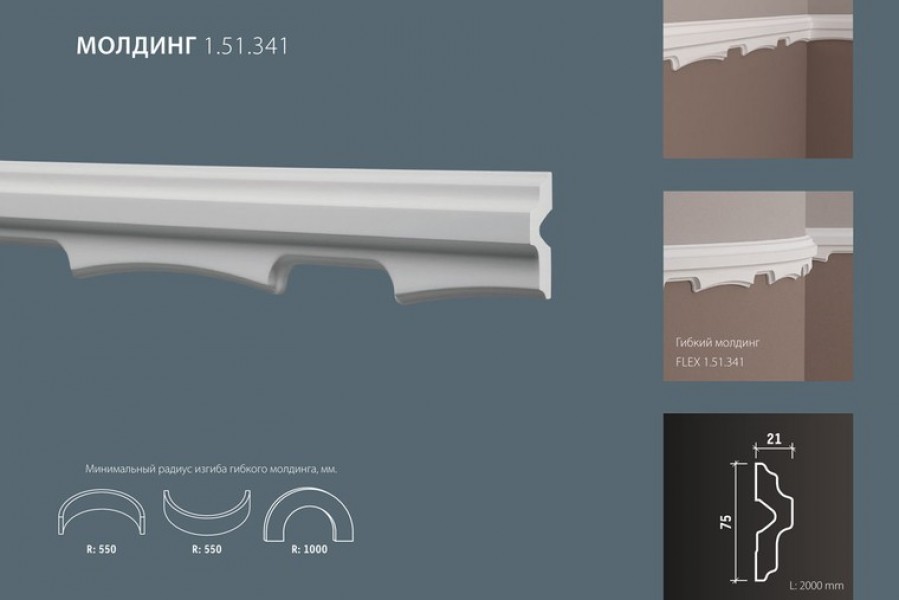 Молдинг Европласт 1.51.341 полиуретан