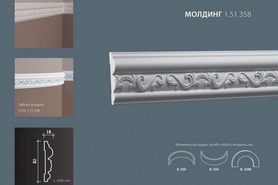 Молдинг Европласт 1.51.358 полиуретан