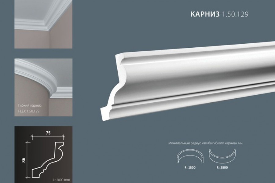 Плинтус потолочный Европласт 1.50.129 полиуретан