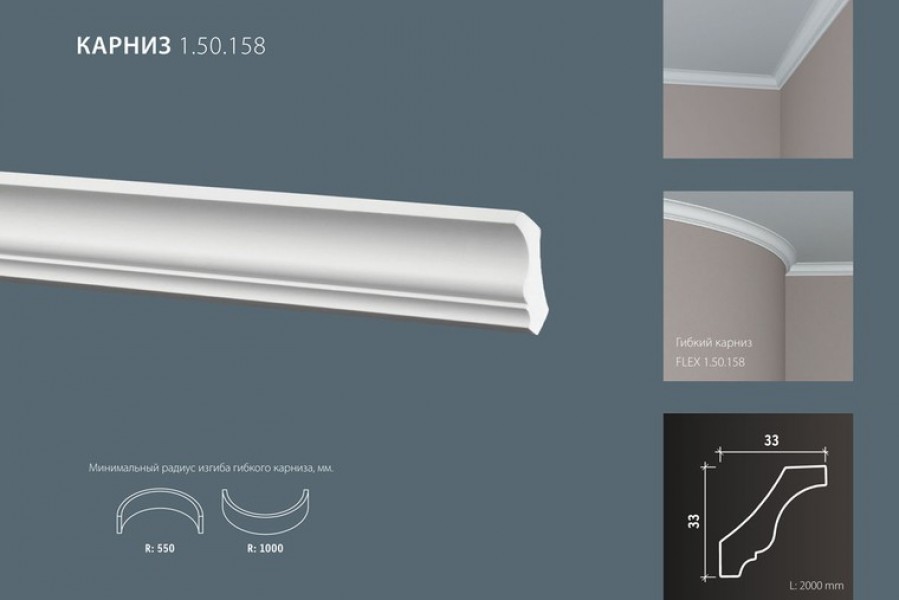 Плинтус потолочный Европласт 1.50.158 полиуретан