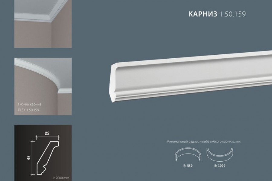 Плинтус потолочный Европласт 1.50.159 полиуретан