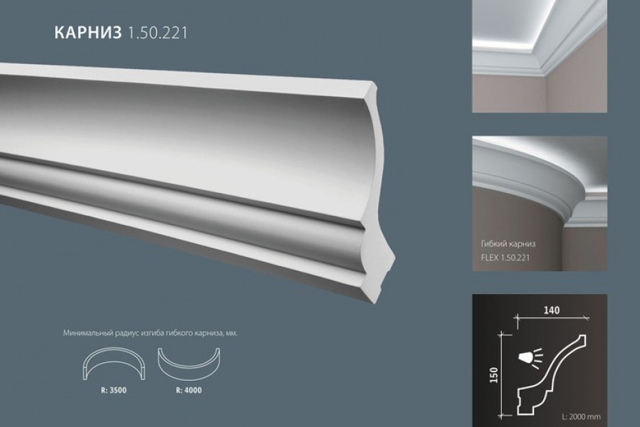 Плинтус потолочный Европласт 1.50.221 под подсветку полиуретан